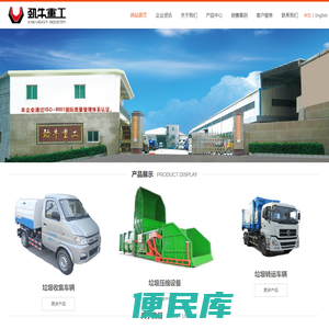 福建省劲牛重工发展有限公司