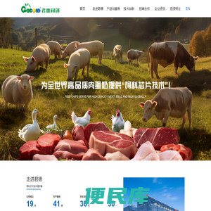 北京君德同创生物技术股份有限公司