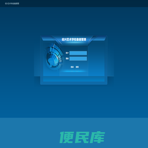 绍兴艺术学校查寝管理