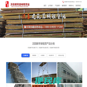沈阳脚手架