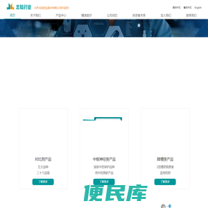 北京北陆药业股份有限公司