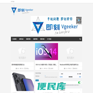 一群ITgeek的狂欢