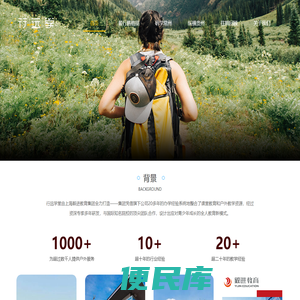 行远学