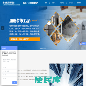 固宏装饰工程(东莞市)有限公司