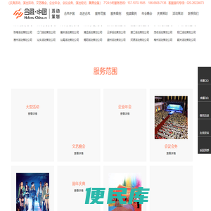 广州演出公司,广州策划公司