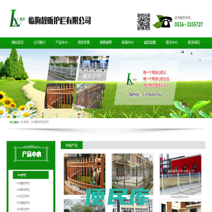 PVC护栏,PVC护栏价格,PVC护栏生产厂
