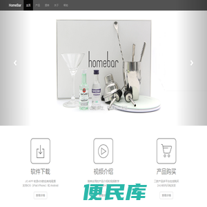 HomeBar