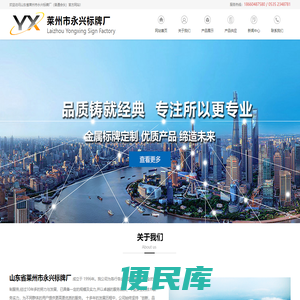 永兴标牌厂