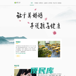 北京市西城区妙合广成职业技能培训学校