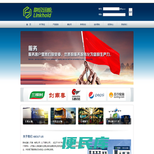 联合运输（天津）有限公司