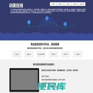 训美在线