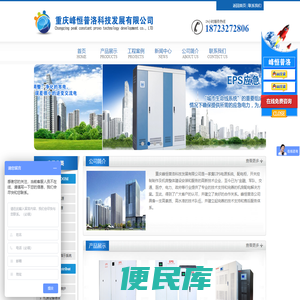 重庆ups电源