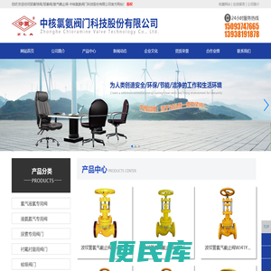 氯气阀/切断阀