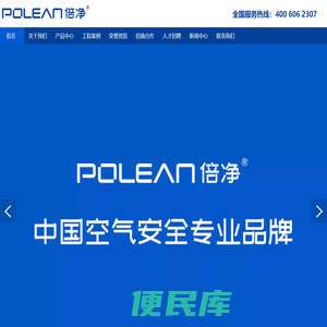 上海倍净空气净化技术有限公司