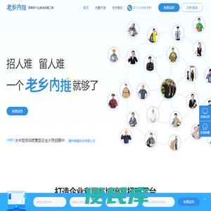 老乡内推