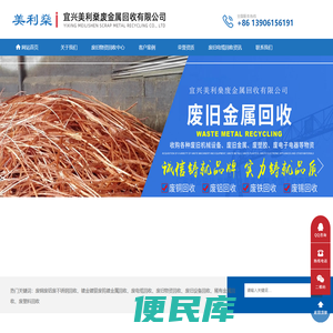 废旧设备回收