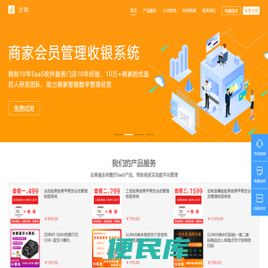 过简，一个专业的美业门店管理系统