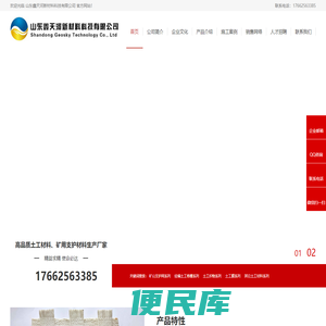 山东鑫天河新材料科技有限公司