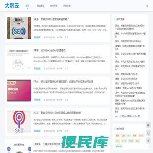 技峰网络
