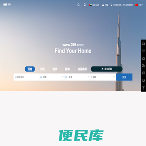 菲度房地产