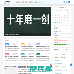 够威势网络