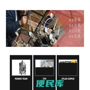 成都合拓商贸有限公司
