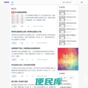 IT技术·云计算服务网