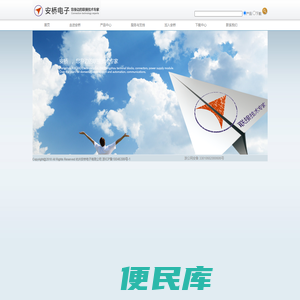 杭州安桥电子有限公司