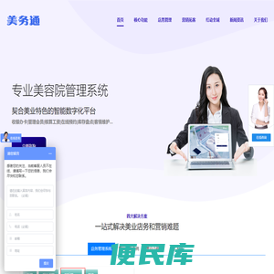 美容院管理系统