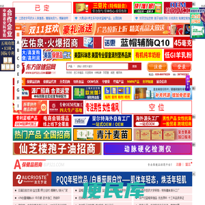 东方保健品网