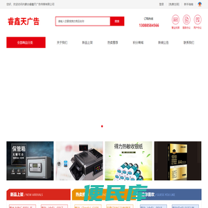 内蒙古睿鑫天广告传媒有限公司