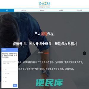 恩京英语