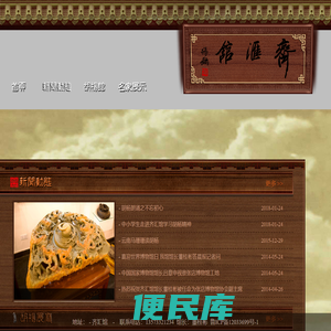 齐汇馆