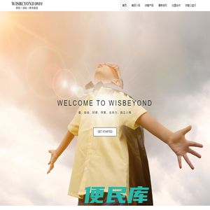 纳智（国际）教育集团