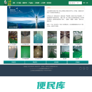 上海山歌建筑科技