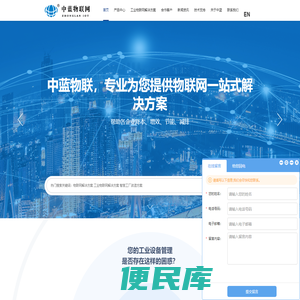 畜牧养殖物联