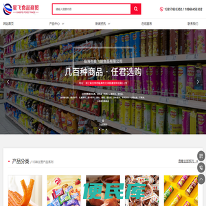 临海市星飞副食品有限公司，副食品，食品