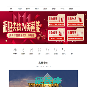 华美医疗美容