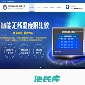 山东长城自动化设备有限公司