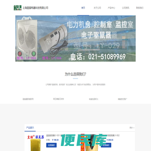 驱鼠器