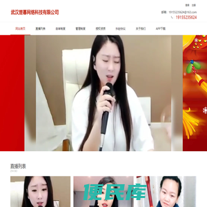 武汉楚暮网络科技有限公司