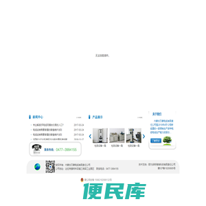 内蒙古万蒙电缆有限责任公司