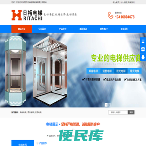 东莞市日裕电梯设备有限公司
