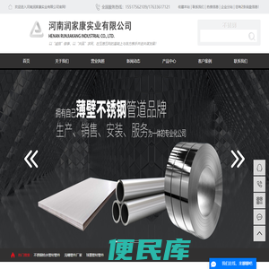 不锈钢给水管材管件