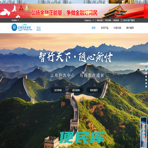 智付官网
