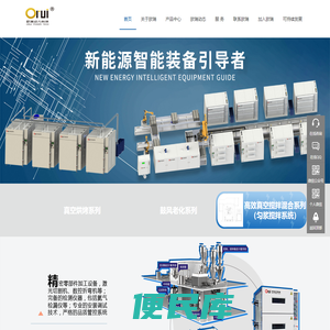 惠州市欧瑞动力自动化科技有限公司