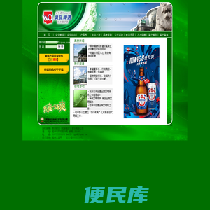 燕京啤酒（桂林漓泉）股份有限公司