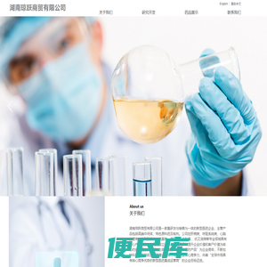 湖南琼跃商贸有限公司