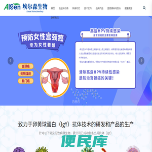 浙江埃尔森生物科技有限公司
