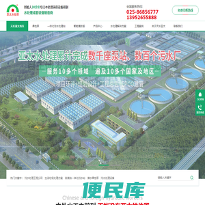 污水处理设备,潜水柔性泵,自清洁一体化污水站,生活垃圾处理方案,污水处理工程公司